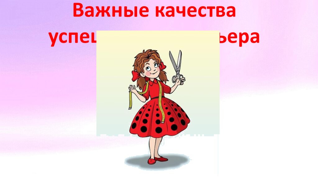 Мастерская юного модельера знания о моде и модельерах основы дизайна