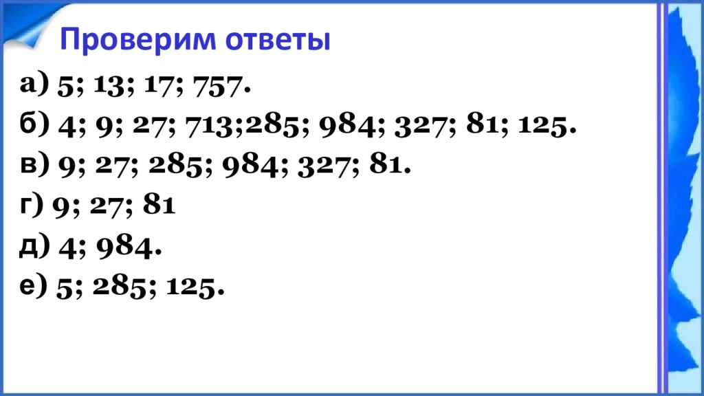 42 разложить на простые. Делимость на 17.