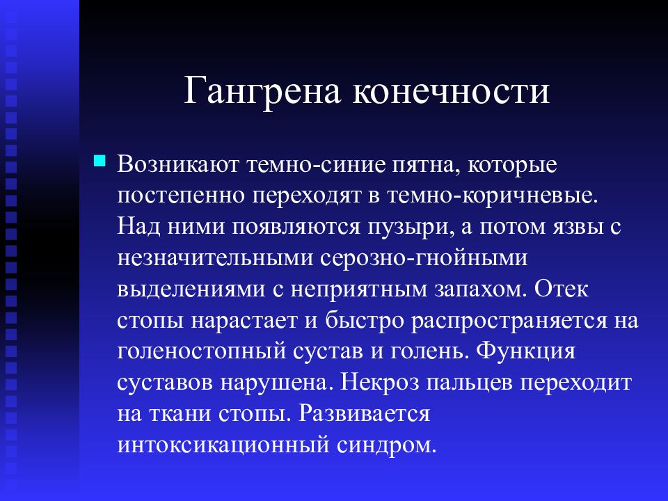 Медицинское вмешательство. Лечебно-диагностические вмешательства это. Медицинское вмешательство это. Виды биомедицинских исследований. Мед вмешательство это.