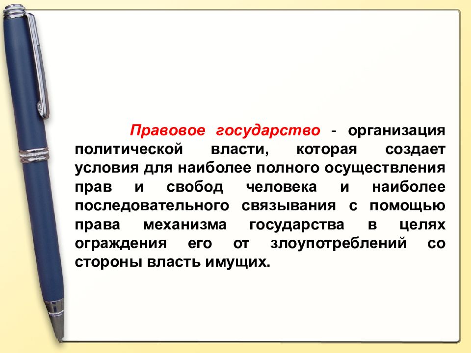 Государство обществознание презентация