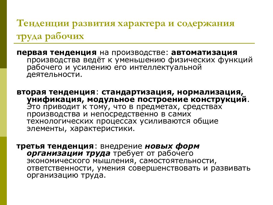 Методы профессионального обучения. Адаптация это в психологии. Социальная и профессиональная адаптация. Резерв мед имущества. Профессиональная адаптация определение.