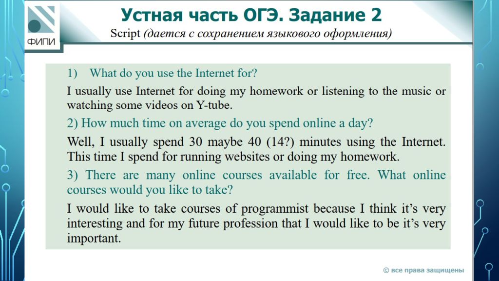 ИТОГИ ОГЭ ПО английскому языку 2022, ТИПИЧНЫЕ ошибки участников и рекомендации