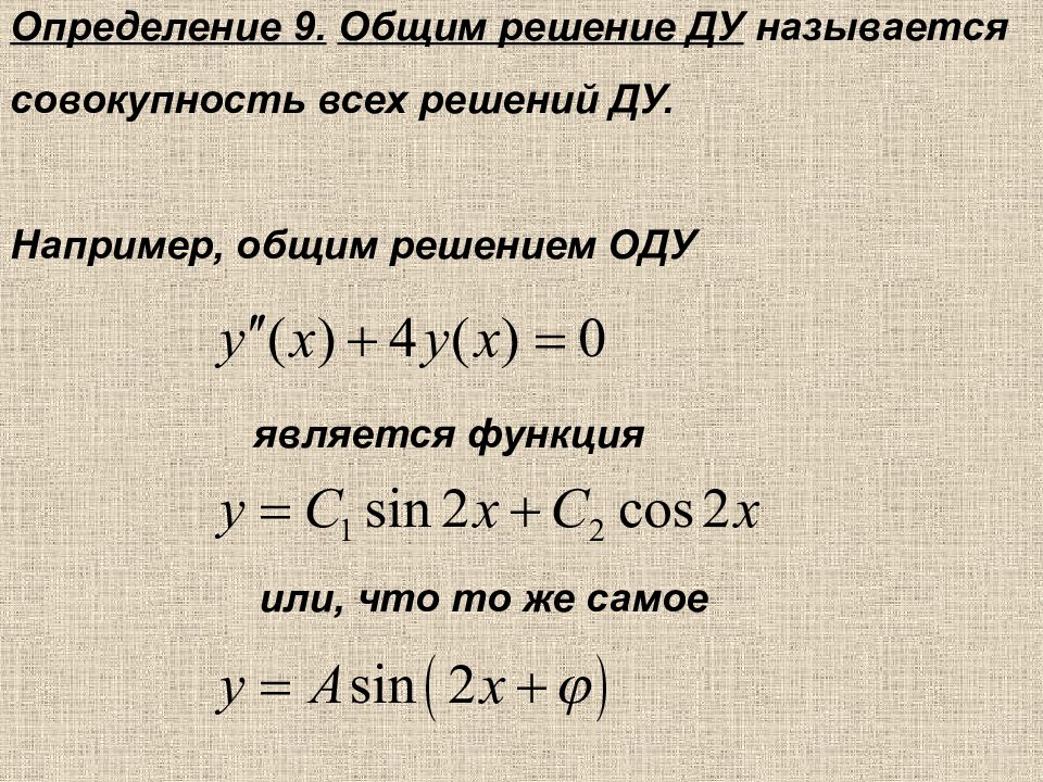 Определения 9 класса