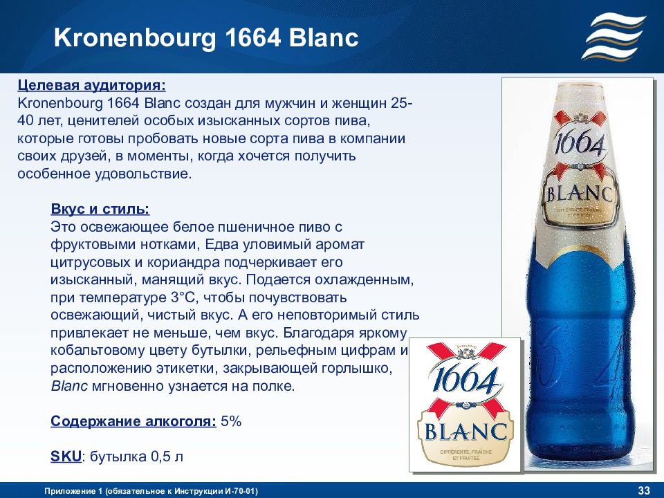 Эссе алкогольный напиток. Кроненбург Бланш пиво. Бланш пиво 1664. Пиво Кроненбург 1664 Бланш. Кроненберг бланк.
