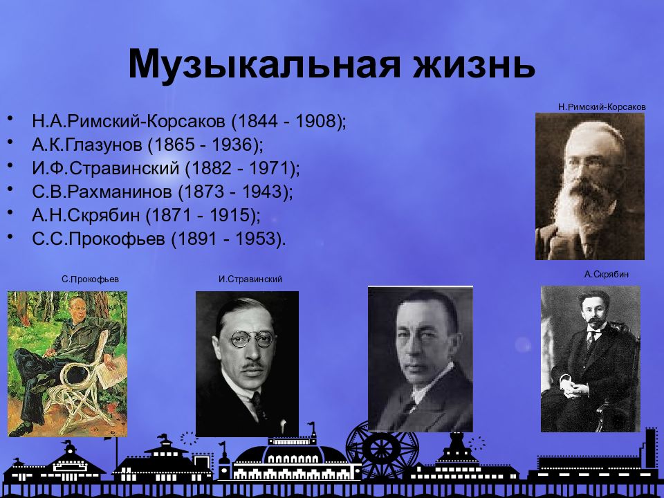 Культура россии в начале 20 века презентация