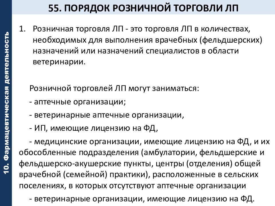 Правила продажи товаров по образцам последняя редакция