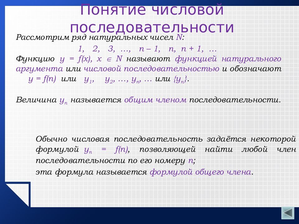 Числовая последовательность самостоятельная работа