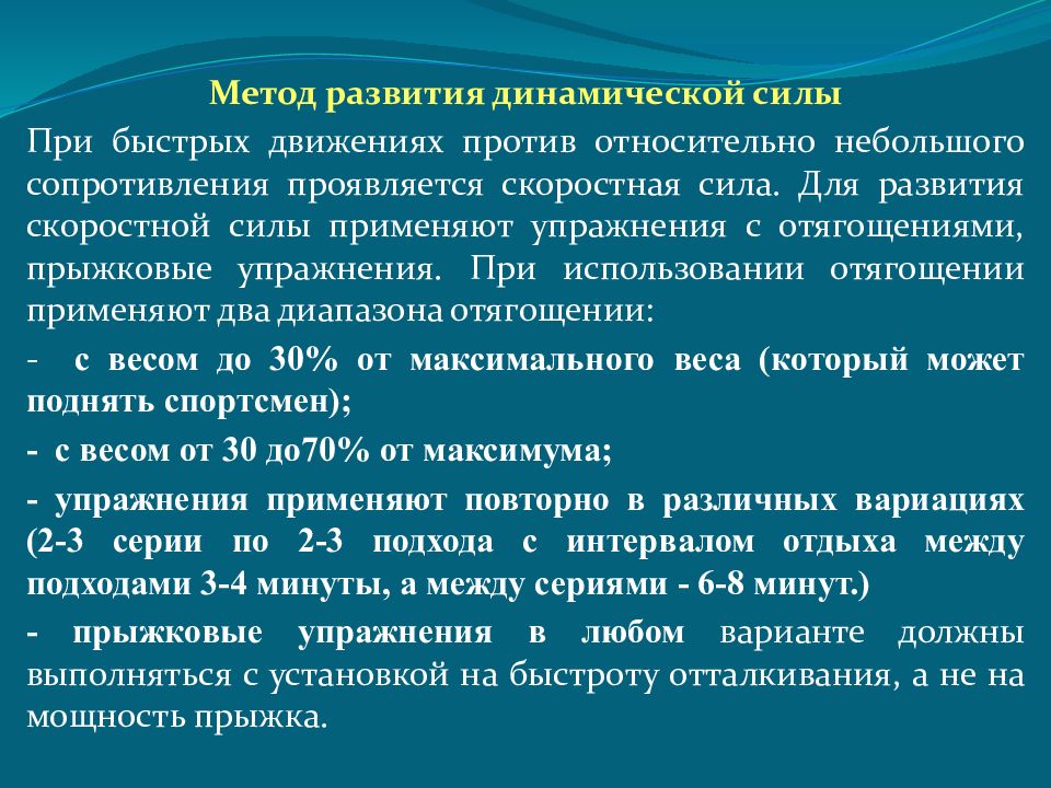 Развитие выносливости и быстроты и ловкости