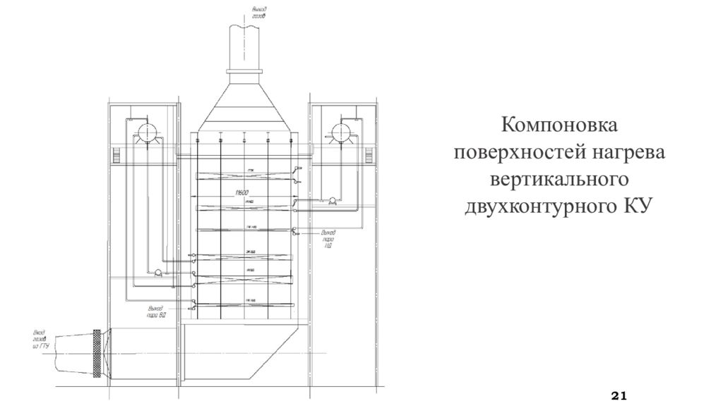 Котел утилизатор ку 40 чертеж