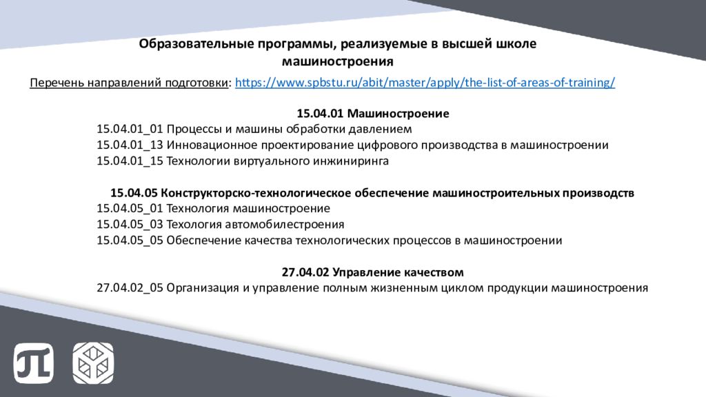 Когда экзамены в магистратуру в 2024. АООП 2023-2024. Объем ВКР магистра 2024. Порядок поступления в магистратуру 2024 - 2025 год.