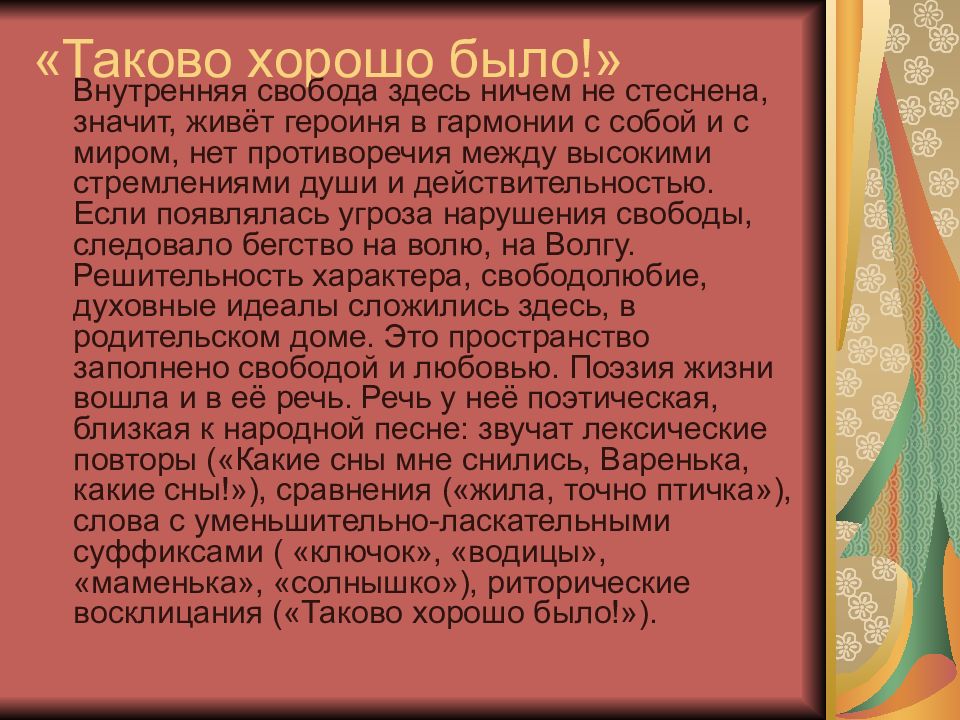 Краткое содержание грозы островского. Гроза Островского кратко. Аннотация к пьесе гроза. Гроза Островский краткое содержание. Гроза Островский краткое.