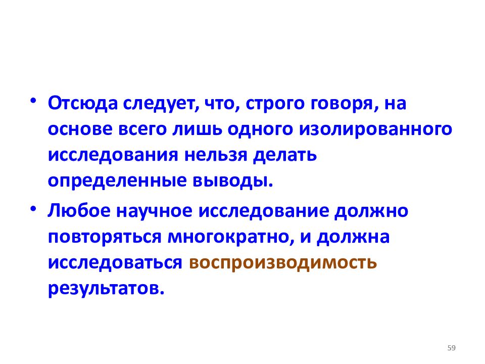 Скажи основа. Гармонизация статистических доказательств и предсказаний. Отсюда следует. Павлова гармонизация статистических доказательств и предсказаний.