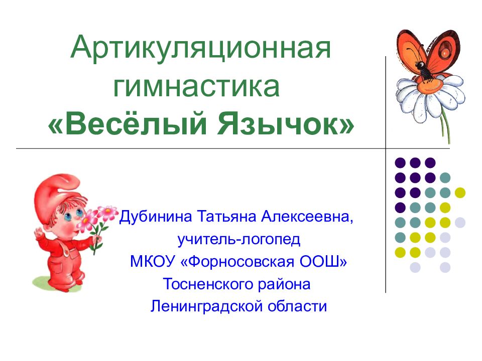 Гимнастика веселый язычок. Артикуляционные упражнения в картинках. Упражнение баба Яга артикуляционная гимнастика. Карточки артикуляционной гимнастики в картинках. Артикуляционная гимнастика ветерок.