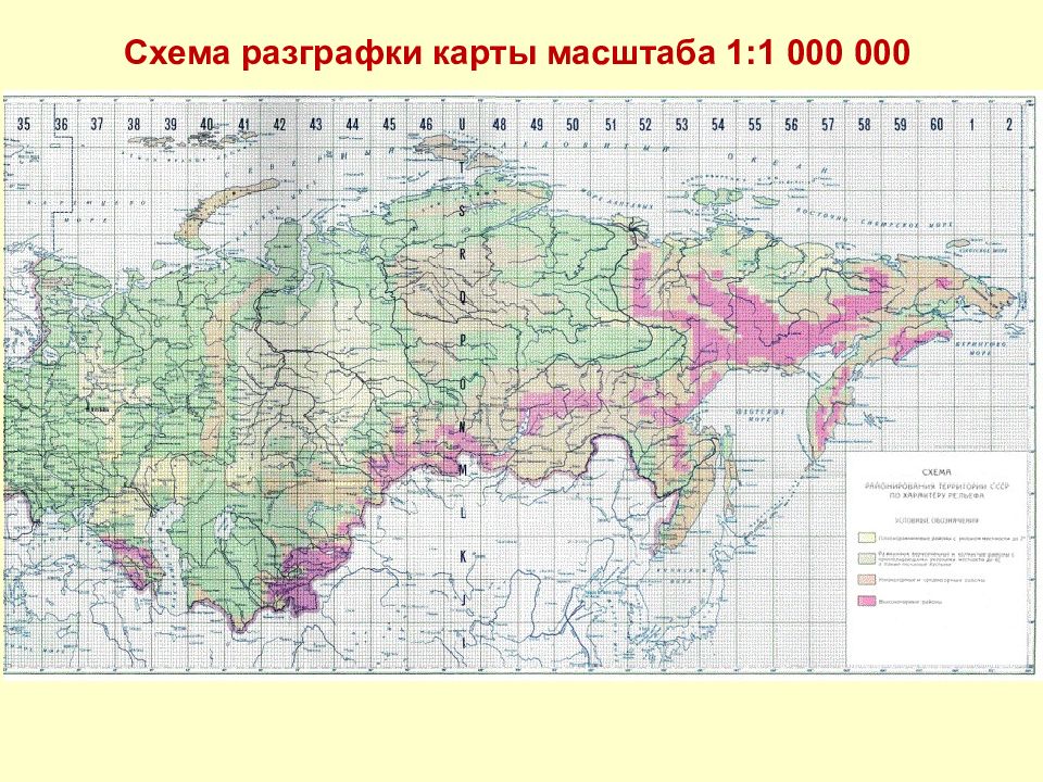 Карта топографическая 1 500000