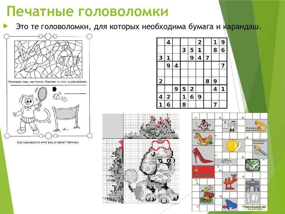 Презентация с головоломками для 4 класса