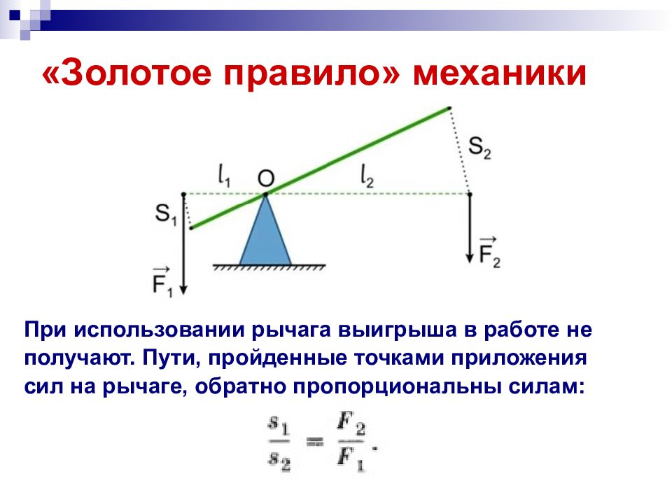 Силы пропорциональные расстоянию