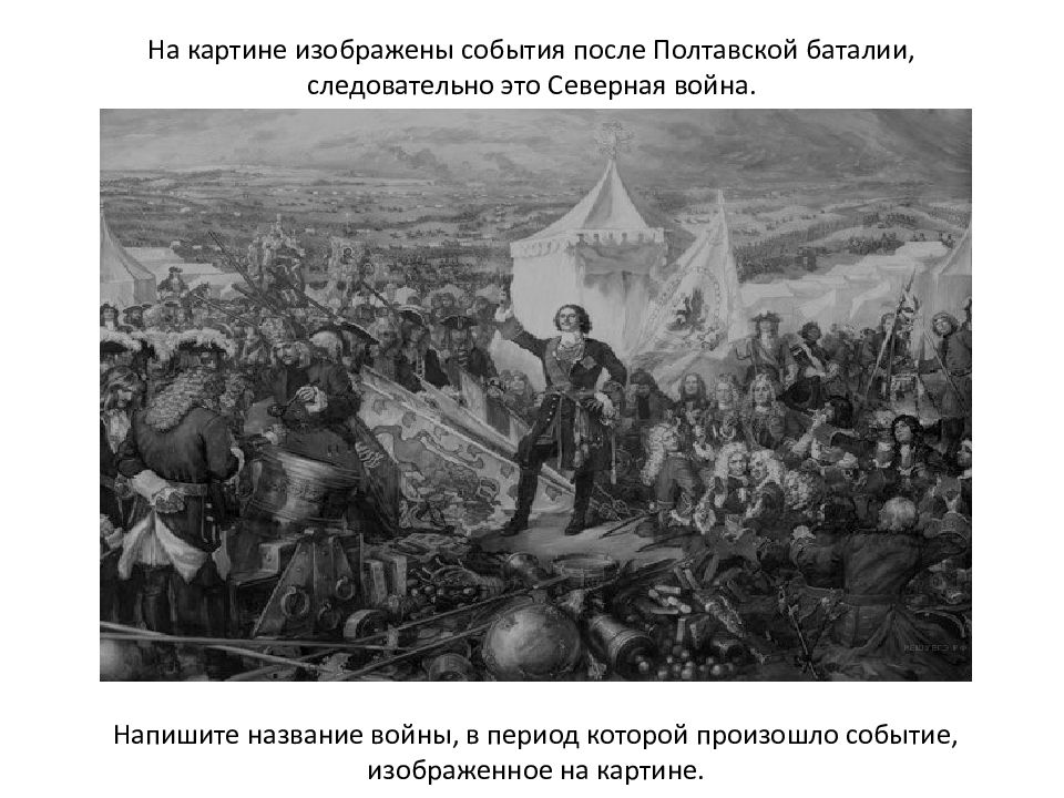 Назовите изображенного на картине монарха назовите российского монарха занявшего престол сразу после