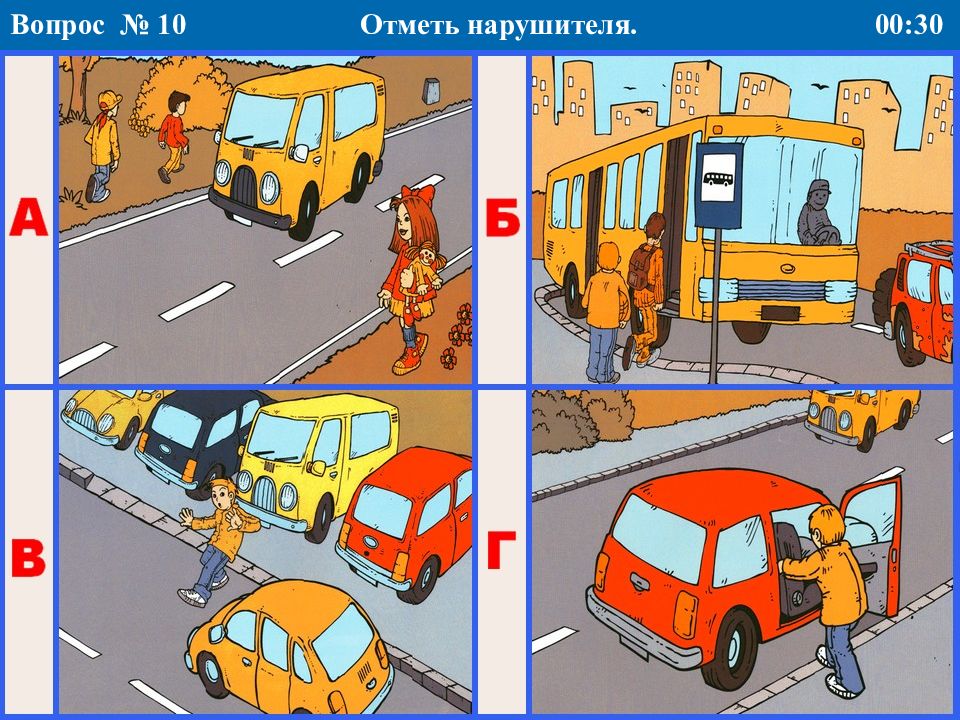 Ситуационные картинки по пдд для детей