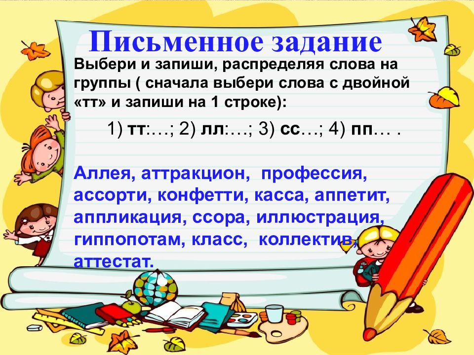 Карточки перенос слова 1 класс школа россии. Слова с удвоенными согласными. Правило с удвоенными согласными 1 класс. Перенос слов с удвоенной согласной. Задания на удвоенные согласные 1 класс.