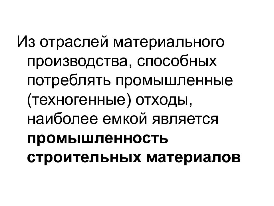 Отрасли материального производства. Отраслями материального производства являются.