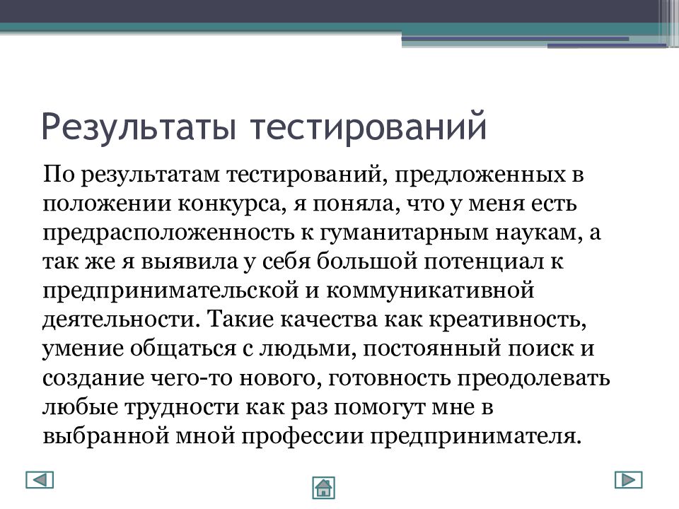 Презентация про предпринимателя известного