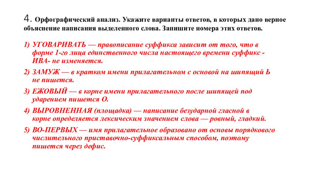 Синтаксический анализ как художник создает пейзажную картину огэ