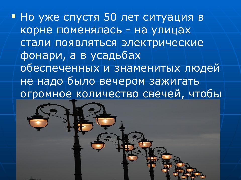 Культура электроэнергии в повседневной жизни. Роль электричества в нашей жизни. Польза электричества в жизни человека. Значение электроэнергии в жизни человека. Человек и электричество в повседневной жизни.