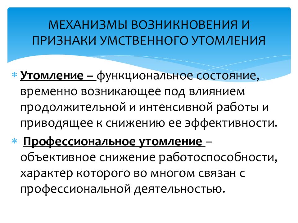 Физическая культура в профессиональной деятельности специалиста проект