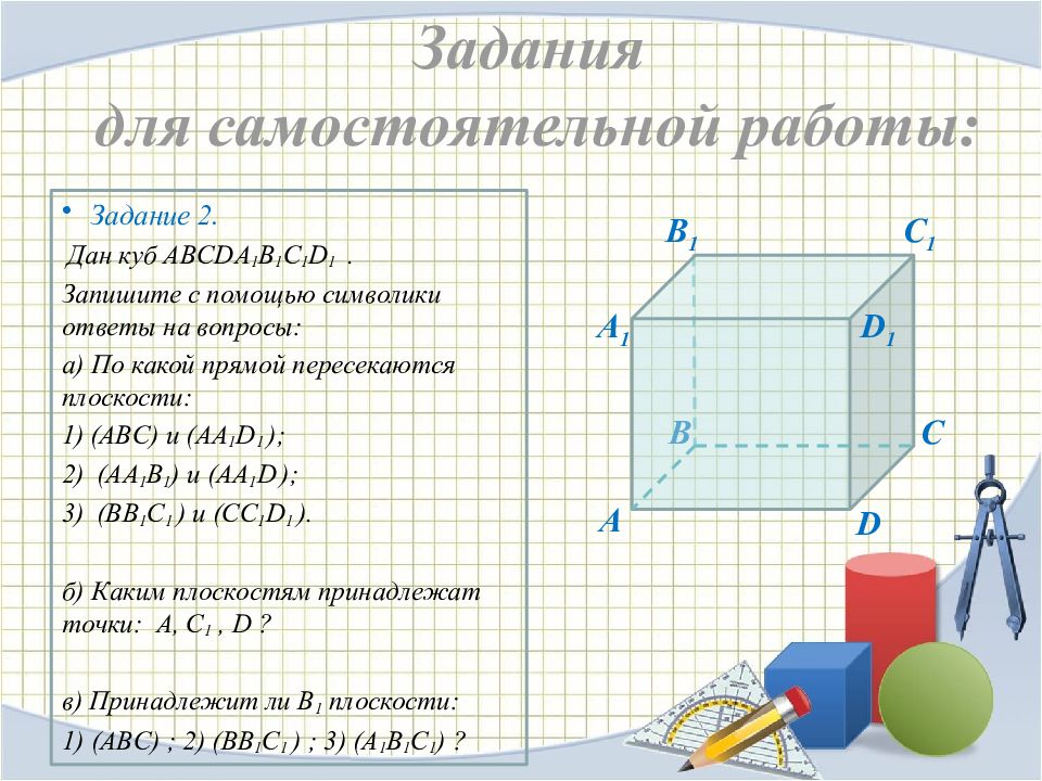 По рисунку укажите прямые по которым пересекаются плоскости pdc и abc