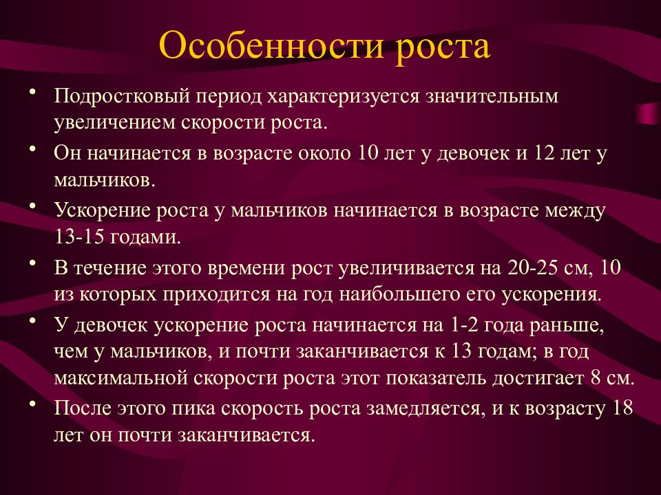 Анатомо физиологические особенности эндокринной системы у детей презентация