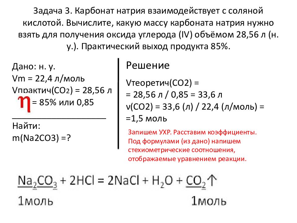 Массовые доли веществ в растворе после реакции. Химия задачи на массовую долю. Решение задач на массовую долю. Задачи на массовую и объемную долю.