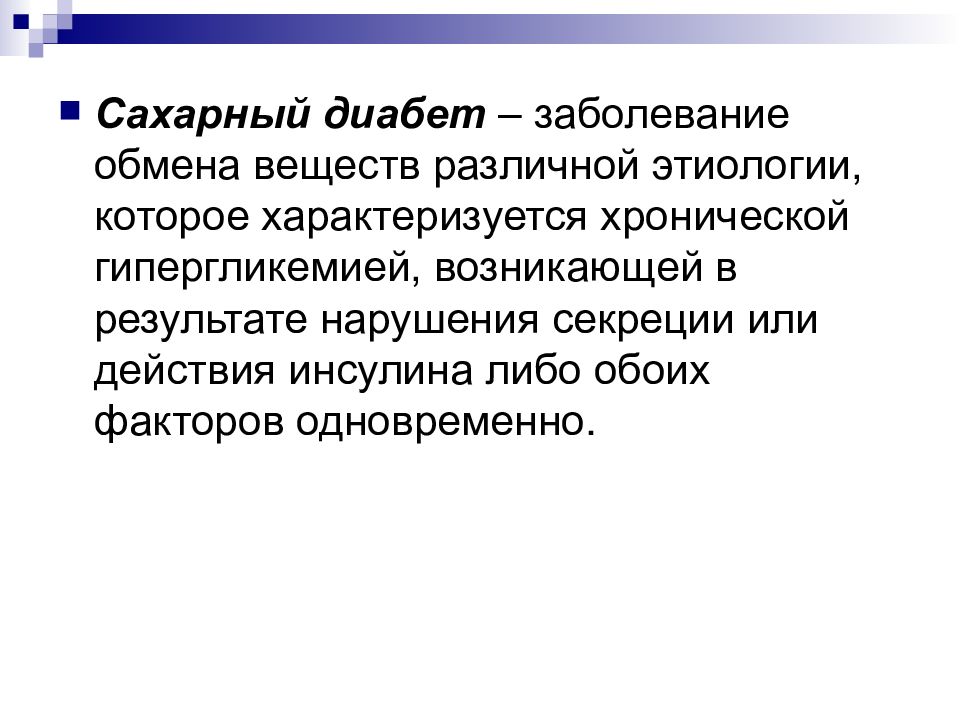 Массаж при нарушении обмена веществ. Сахарный диабет и болезнь крона.