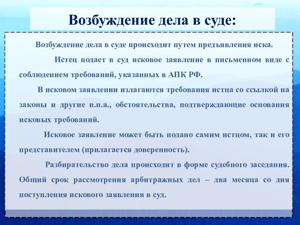 Экономические споры Афонина Елена Валентиновна, преподаватель ГБПОУ