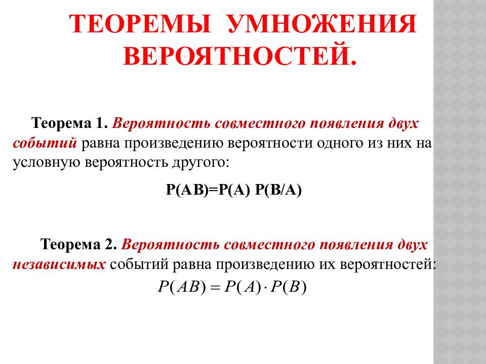 Сложение и умножение вероятностей презентация 9 класс макарычев