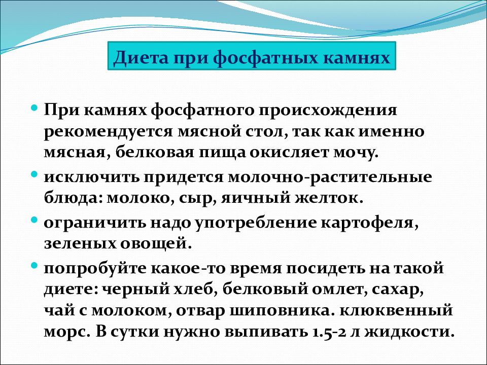 Стол при остром пиелонефрите у детей