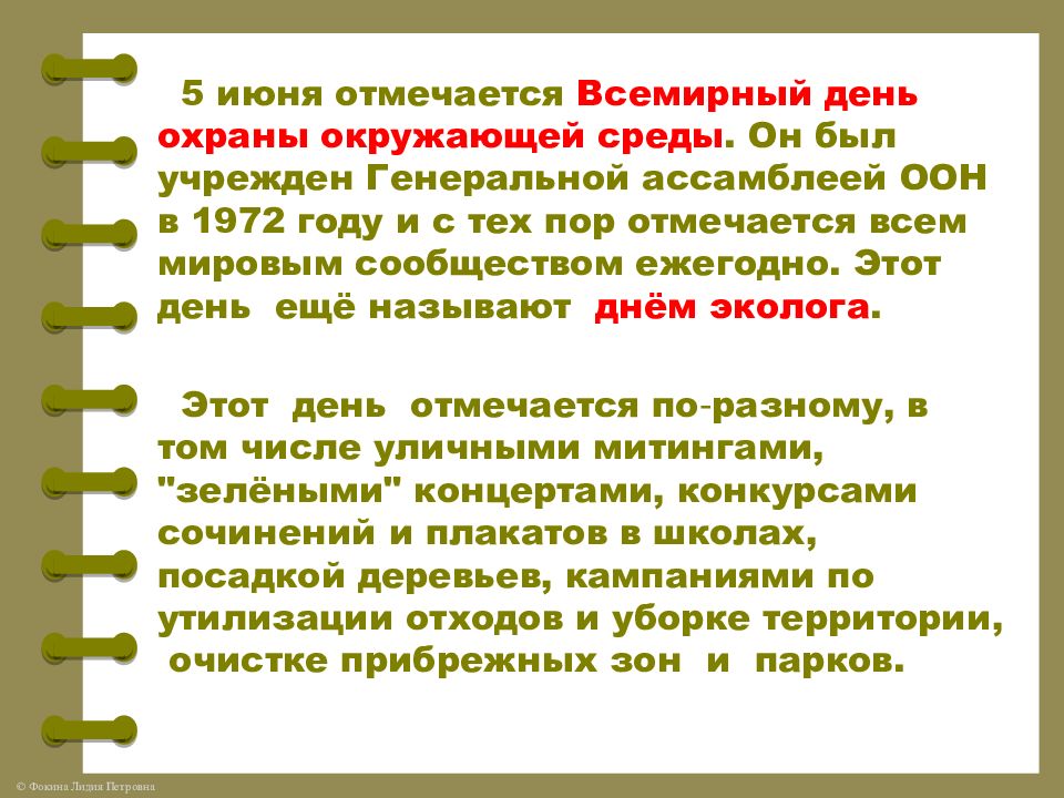 Анализ впр 4 класс учителя. День народного единства ВПР 4 класс.