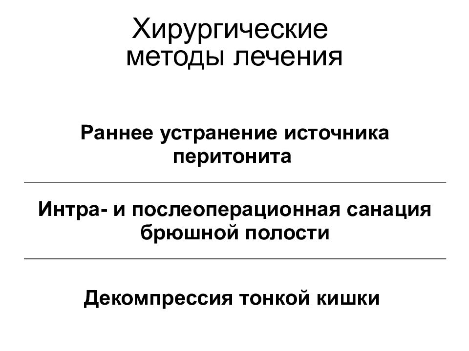 Лагун харитонов курс факультетской хирургии в рисунках таблицах и схемах