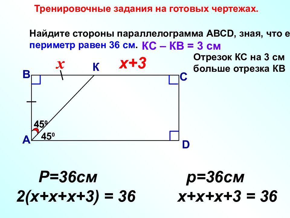 Стороны параллелограмма равны 6 3