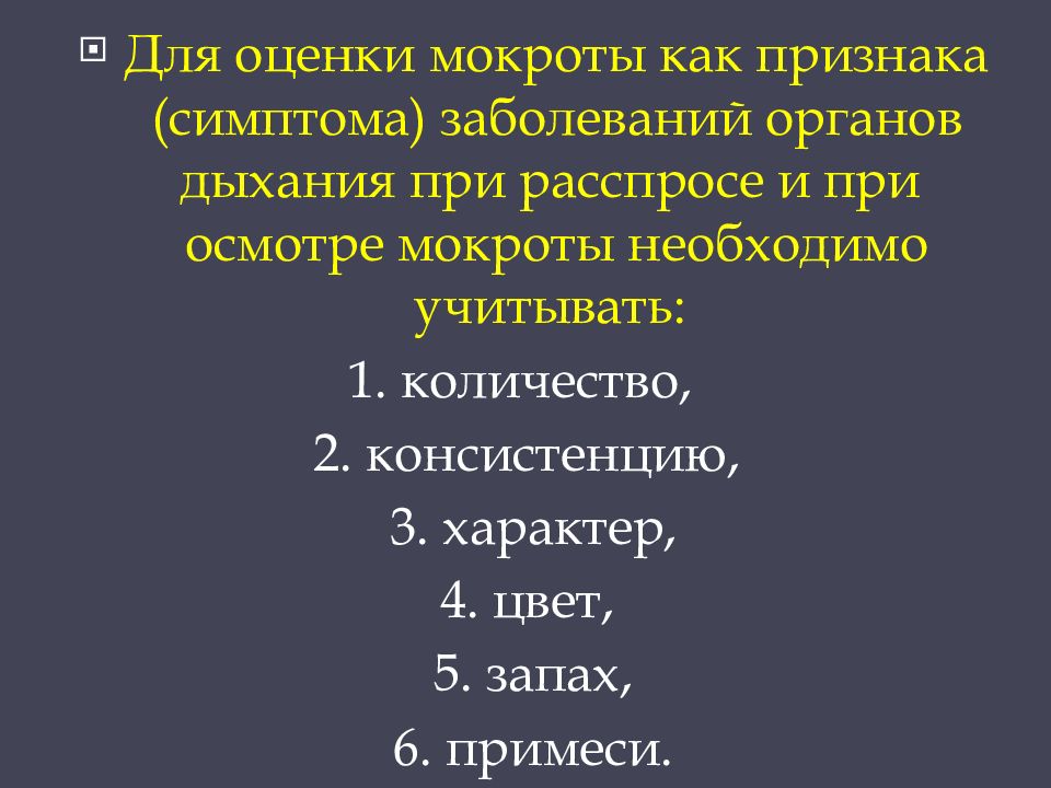 Стол при заболеваниях органов дыхания