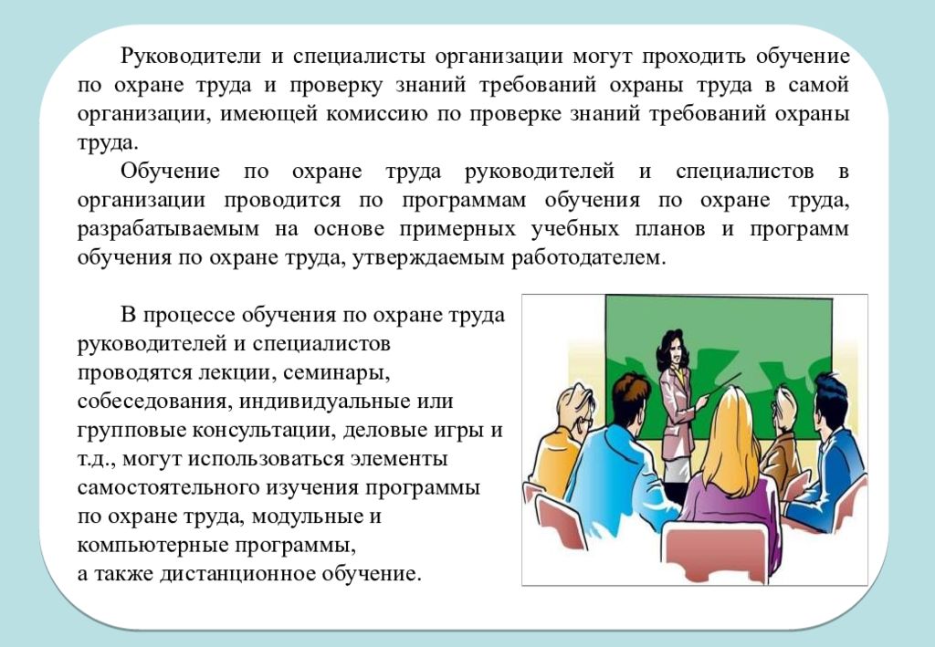 Минтруд проведение обучения по охране труда. Организация и проведение стажировки на рабочем месте. Порядок проведения стажировки по охране труда. Обучение и стажировка по охране труда. Стажировка на рабочем месте по охране труда.