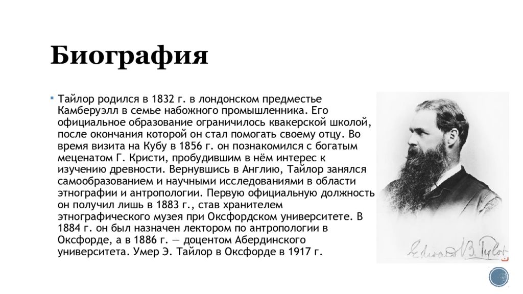 определение культуры по э тайлору