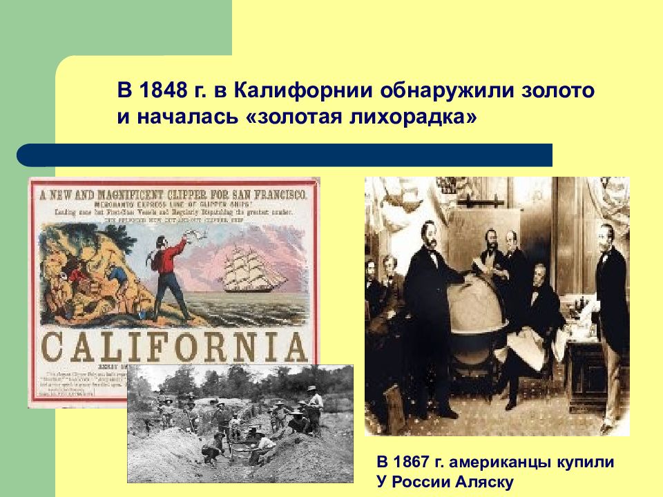 Презентация по истории 8 класс сша в 19 веке модернизация отмена рабства и сохранение республики