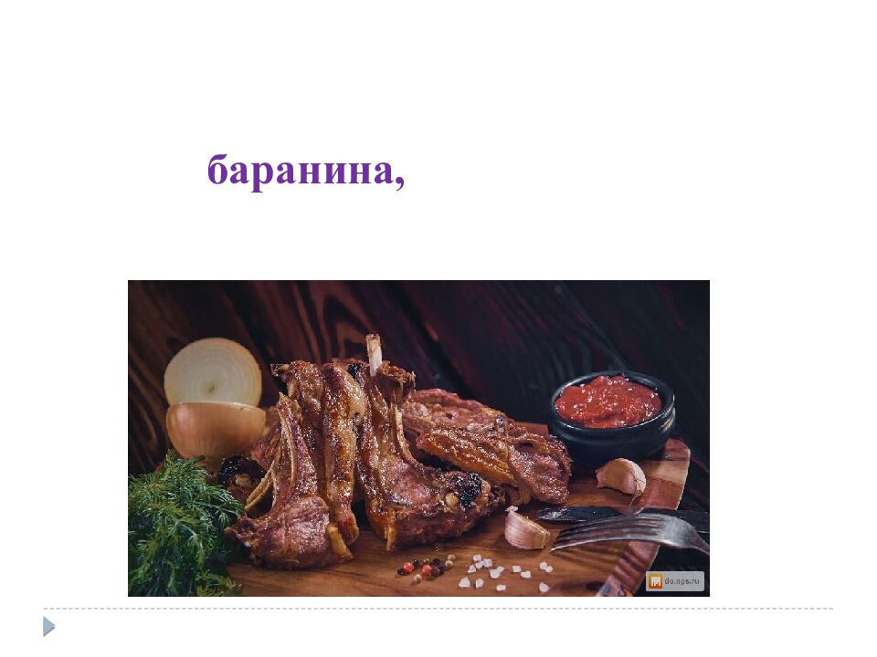 тема: « Башкирская национальная кухня »
