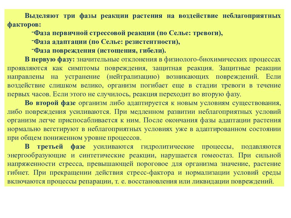 Почему растения в воде испытывают дефицит кислорода