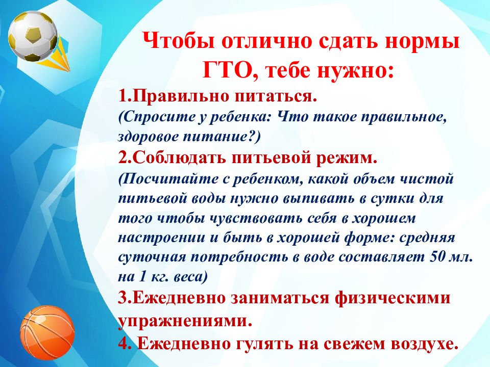 План тренировочных занятий при подготовке к сдаче норм комплекса гто таблица