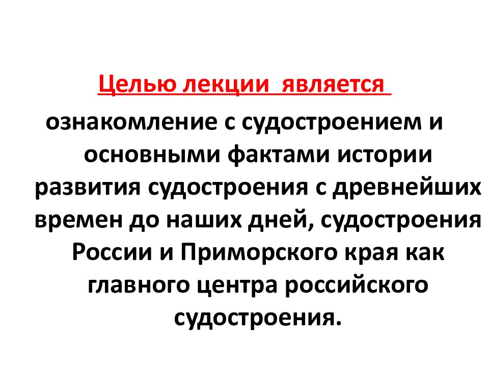 Владивостокский судостроительный колледж» Специальность 26.02.04 «Монтаж и