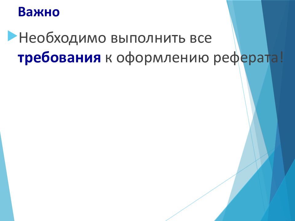 Презентация оформление реферата история вычислительной техники