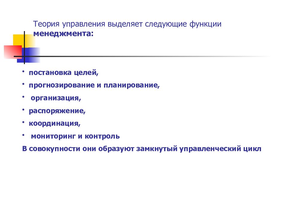 Бюджетное планирование и прогнозирование. Прогнозирование и планирование практика. Планирование и прогнозирование на предприятии. Планирование и прогнозирование. Методы планирования и прогнозирования работы организации.
