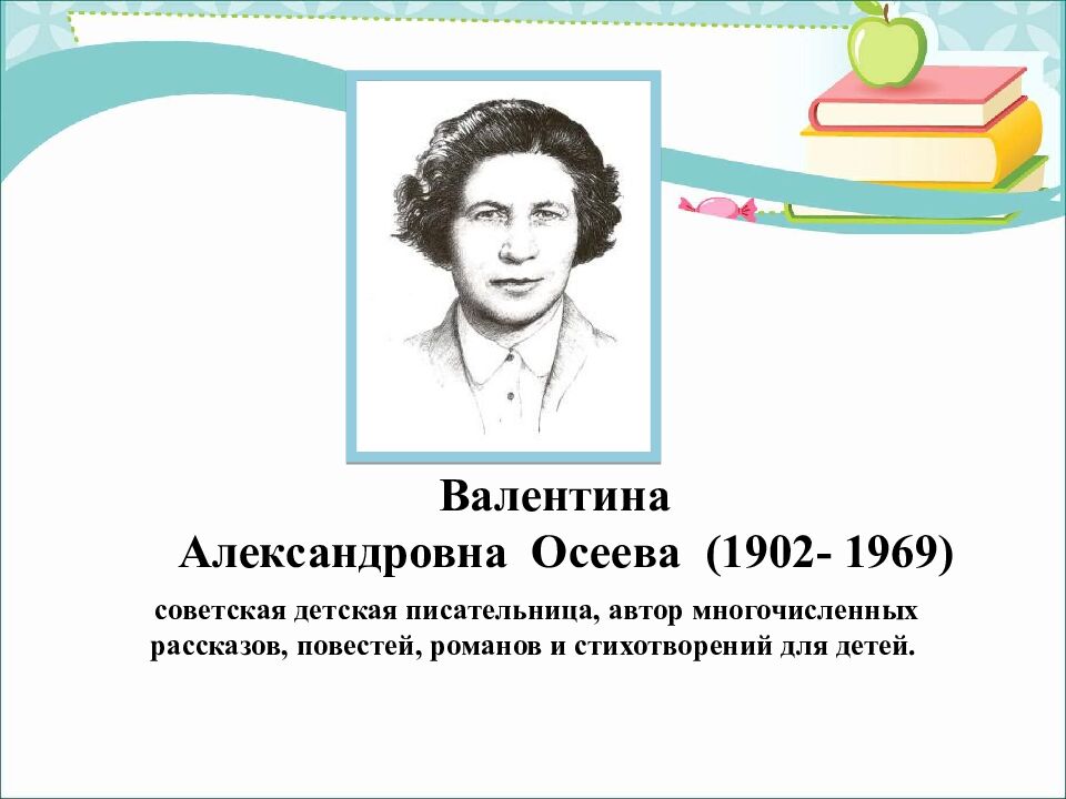Ч тение 3 класс Рассказ «Подвиг» По В. Осеевой ГКОУ УР « Озоно – Чепецкая школа