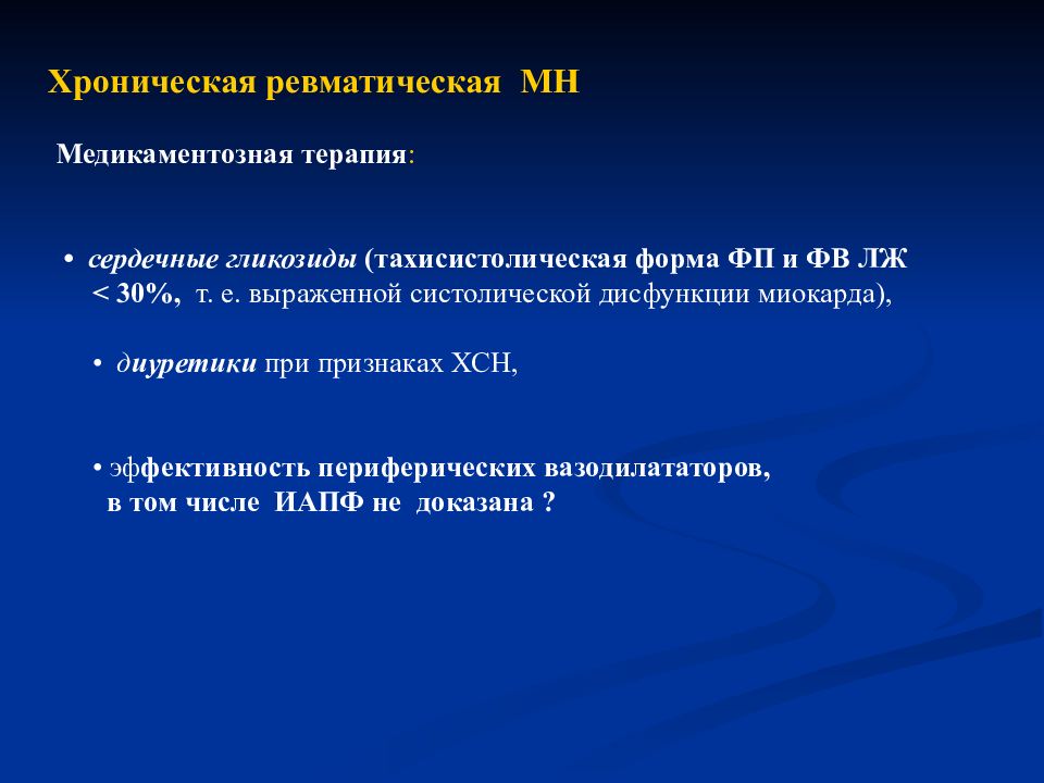 Дисфункция миокарда это. Тип дисфункции миокарда. Дисфункция миокарда. Миокардиальная дисфункция.